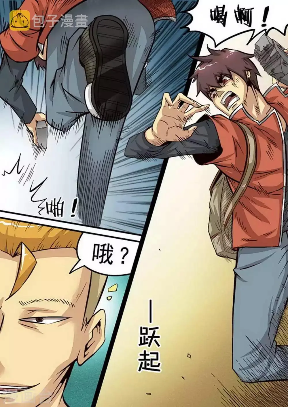 尸期将至吧漫画,第63话 陈瀚的战斗13图
