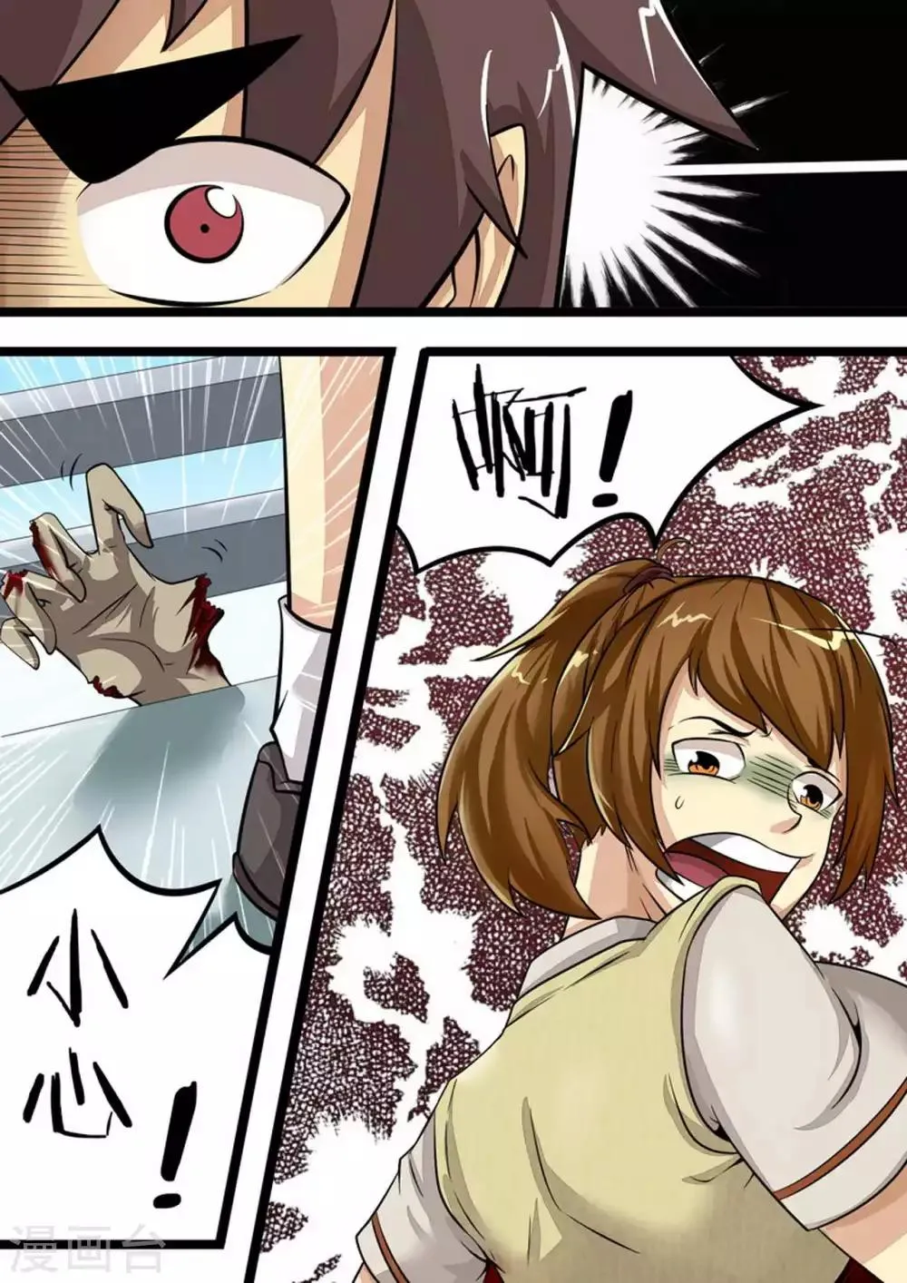 尸期将至漫画为什么完结漫画,第19话 不良反应4图