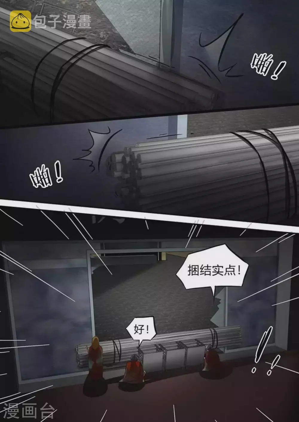 尸期将至漫画全集免费观看漫画,第208话 尸体1图