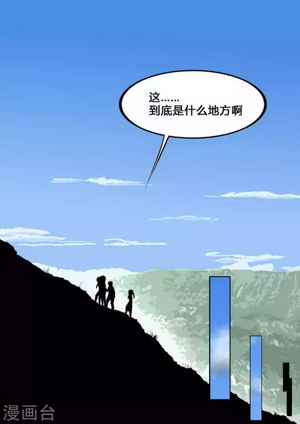 尸期将至合集漫画,第228话 基地3图