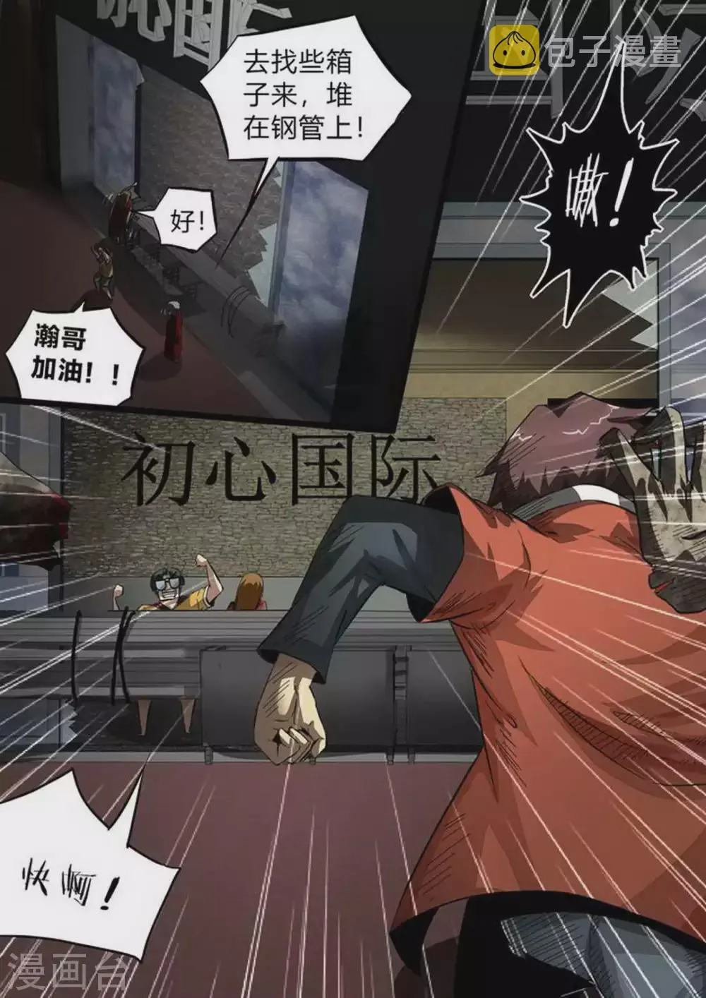 尸期将至漫画全集免费观看漫画,第208话 尸体5图