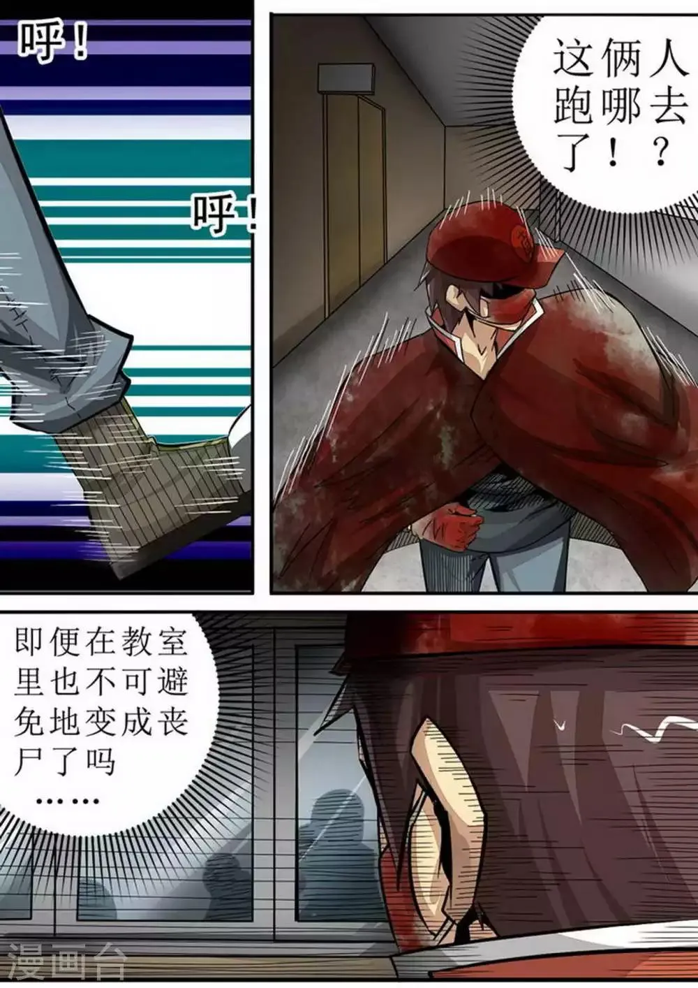 尸期将至漫画全集免费观看漫画,第104话 炸·猎1图