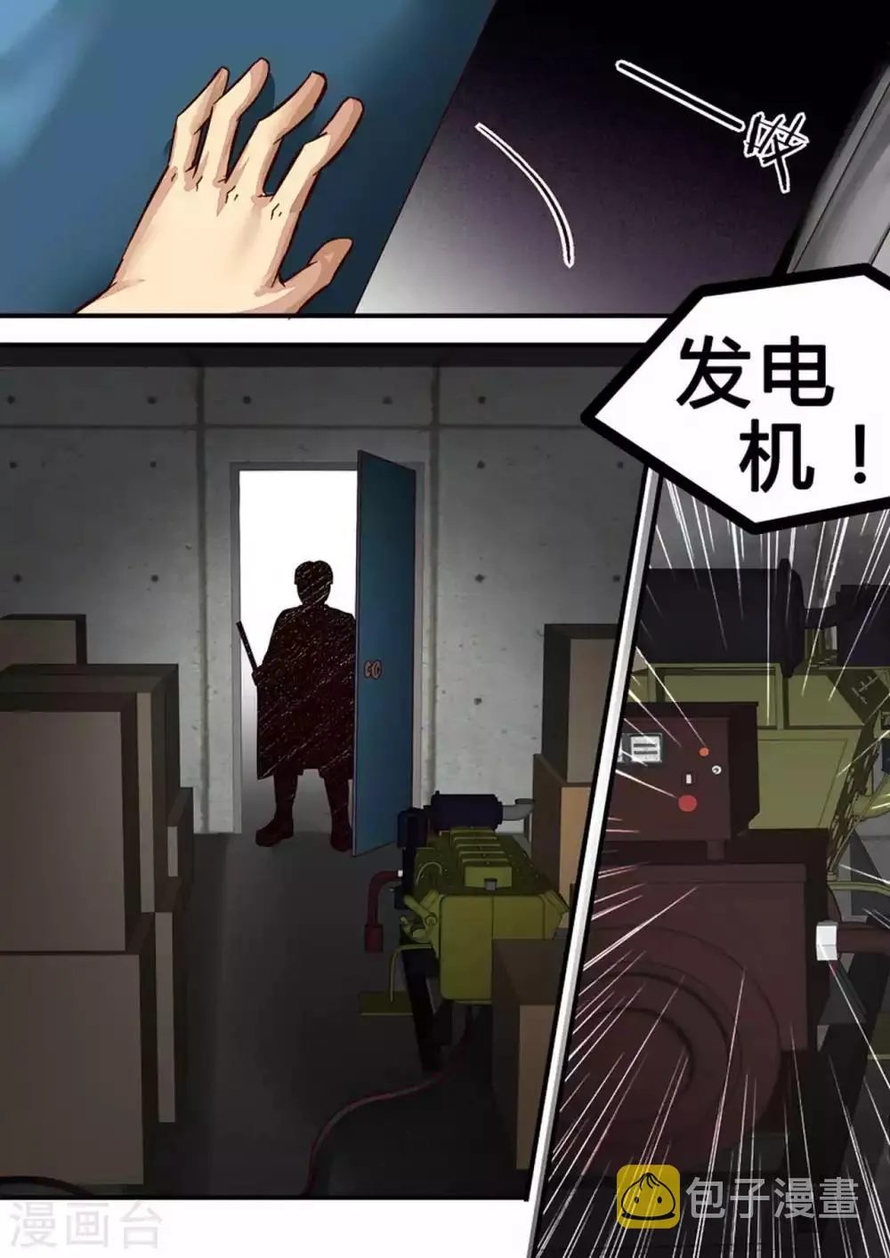 尸期将至漫画为什么完结漫画,第43话 机智的珂2图