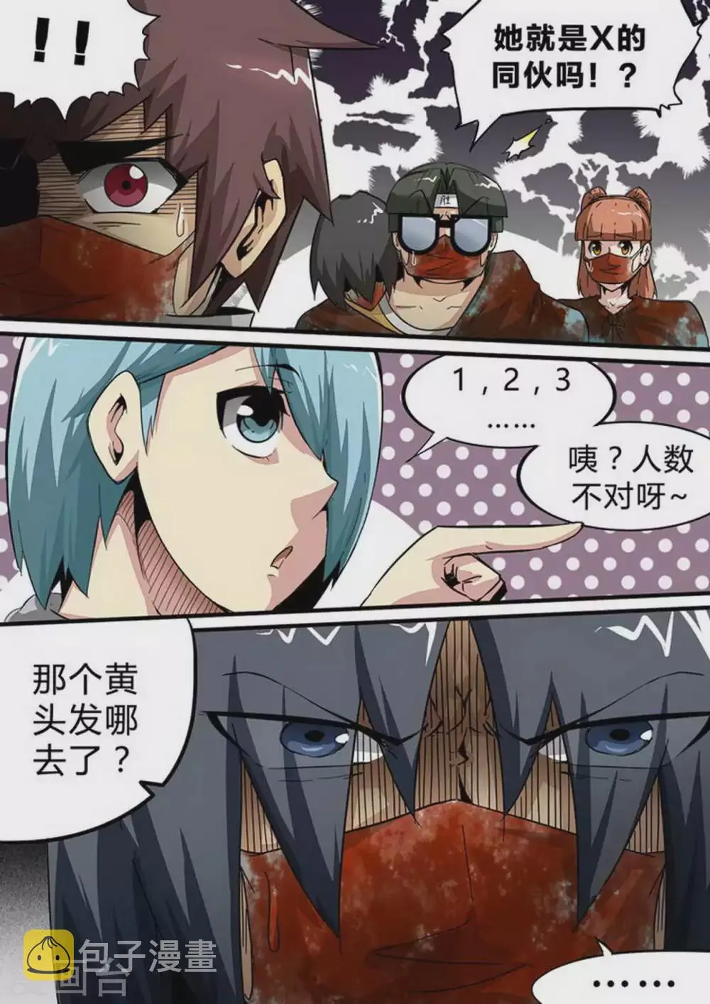 尸期将至漫画全集免费观看漫画,第144话 阻击1图