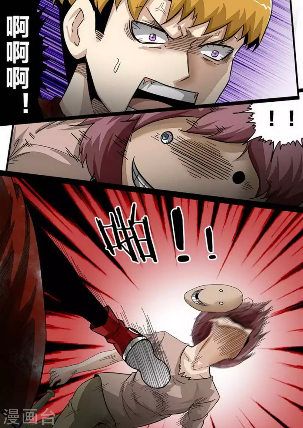 尸期将至漫画免费下拉式200话漫画,第184话 危机再起1图