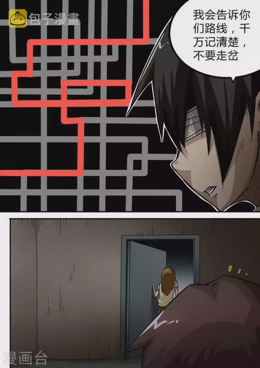 尸期将至吧漫画,第161话 真情流露3图