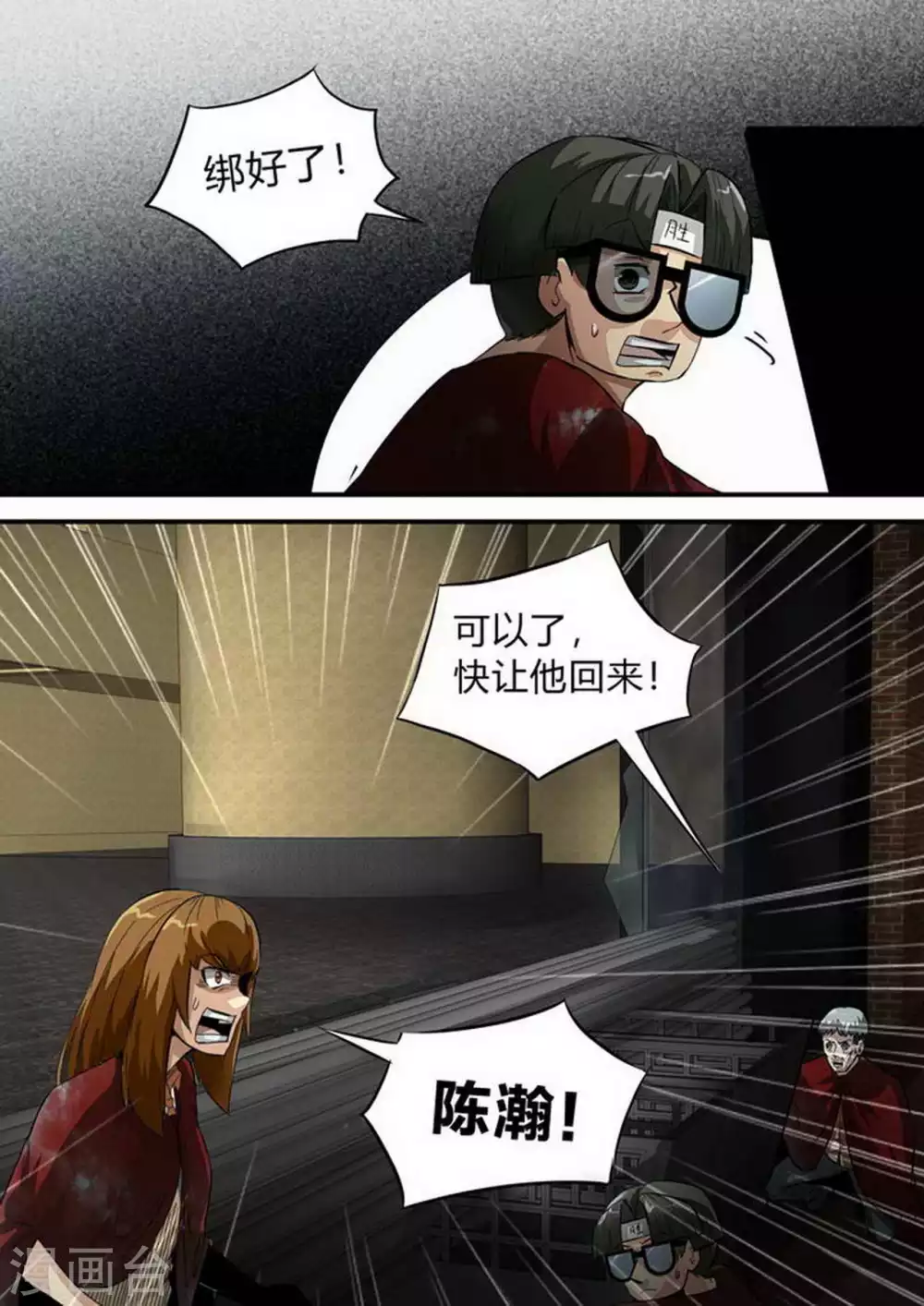 尸期将至漫画全集免费观看漫画,第208话 尸体2图