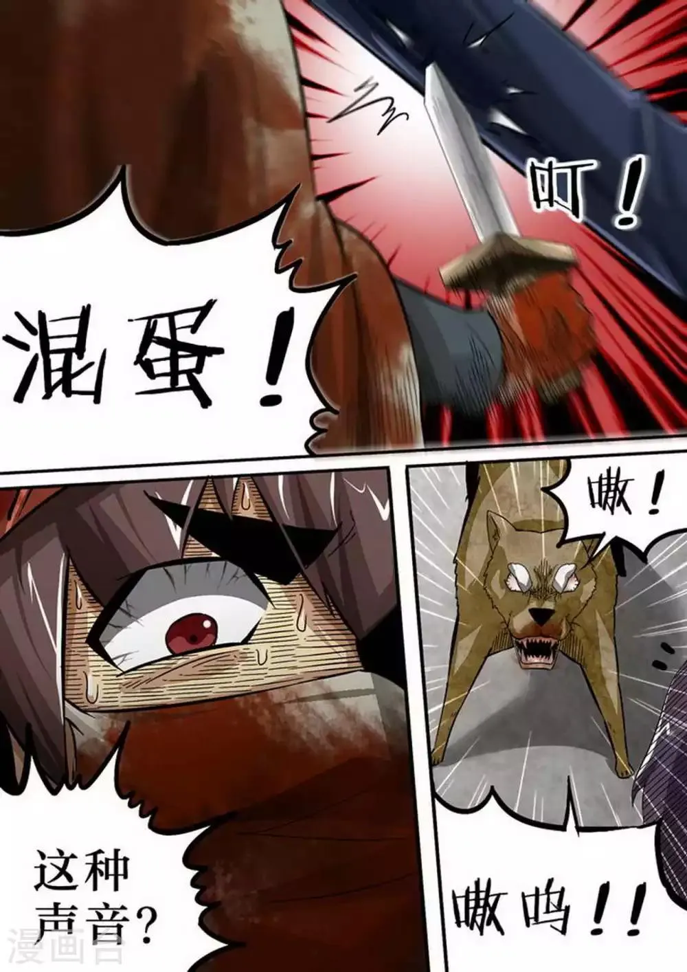 尸期将至漫画全集免费观看漫画,第104话 炸·猎5图