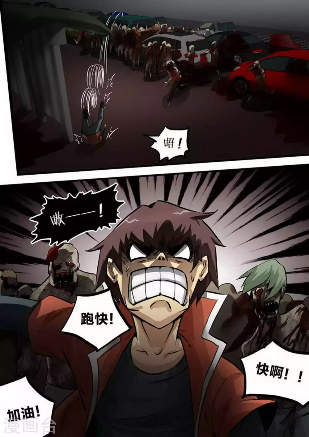 尸期将至漫画全集免费观看漫画,第208话 尸体4图