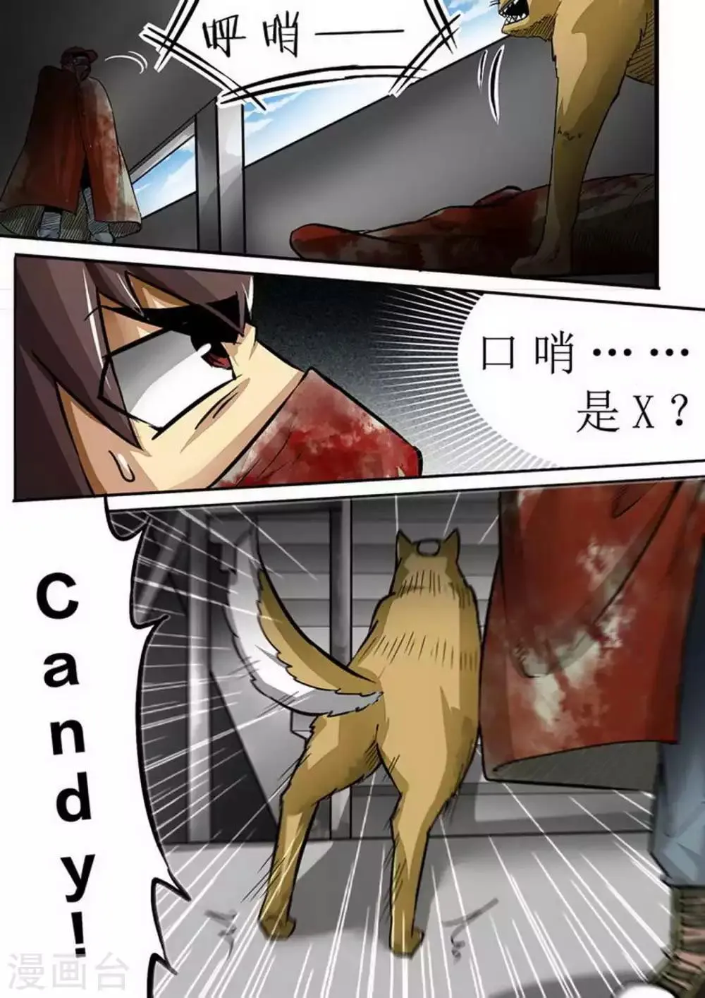 尸期将至合集漫画,第101话 生存游戏4图