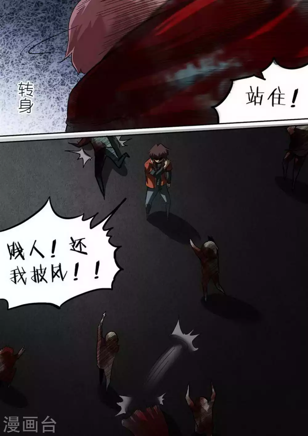 尸期将至漫画免费下拉式200话漫画,第187话 群架4图