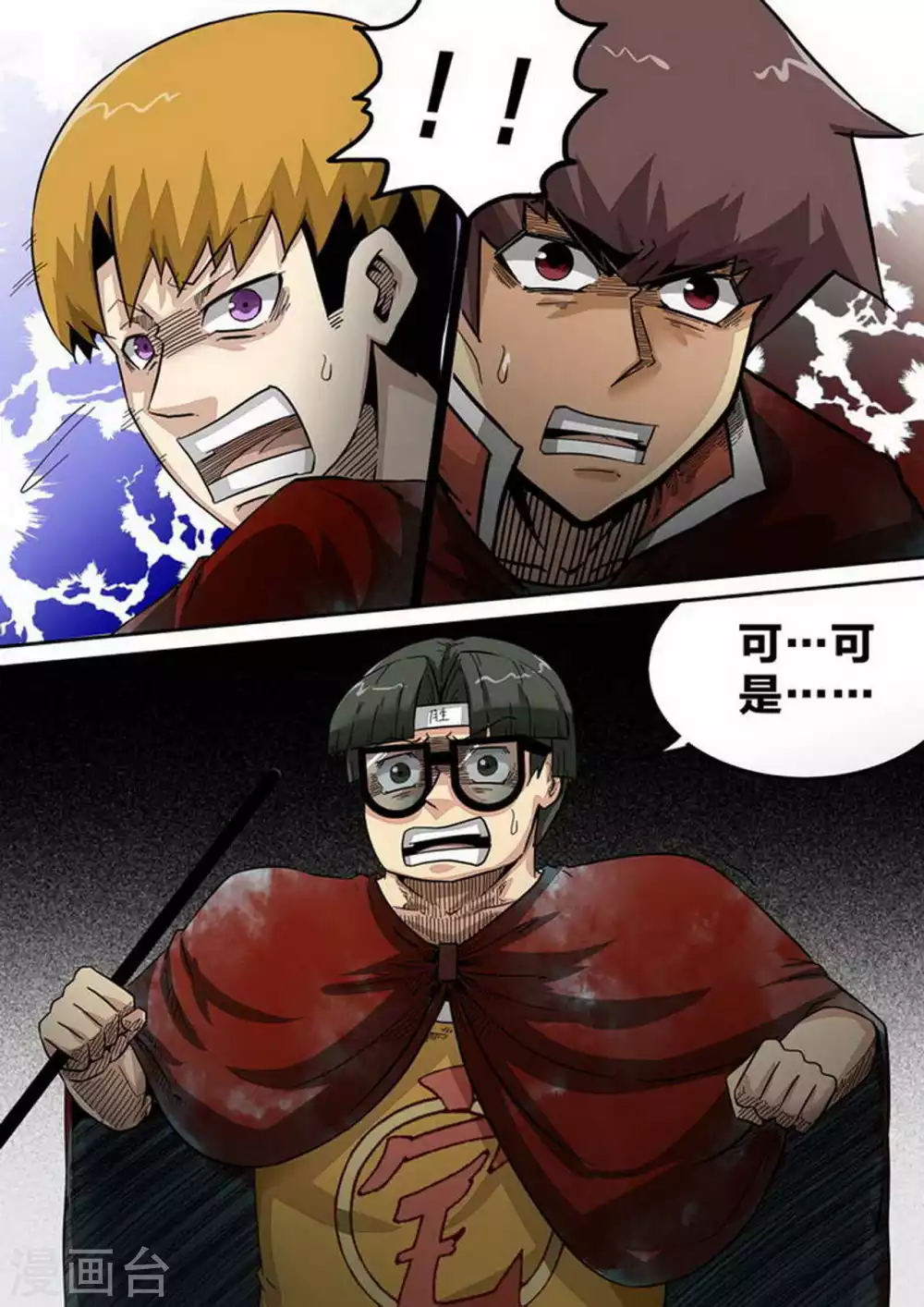 尸期将至合集漫画,第190话 后手2图
