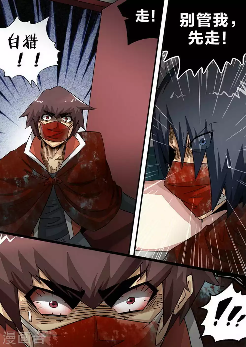 尸期将至漫画全集免费观看漫画,第144话 阻击3图