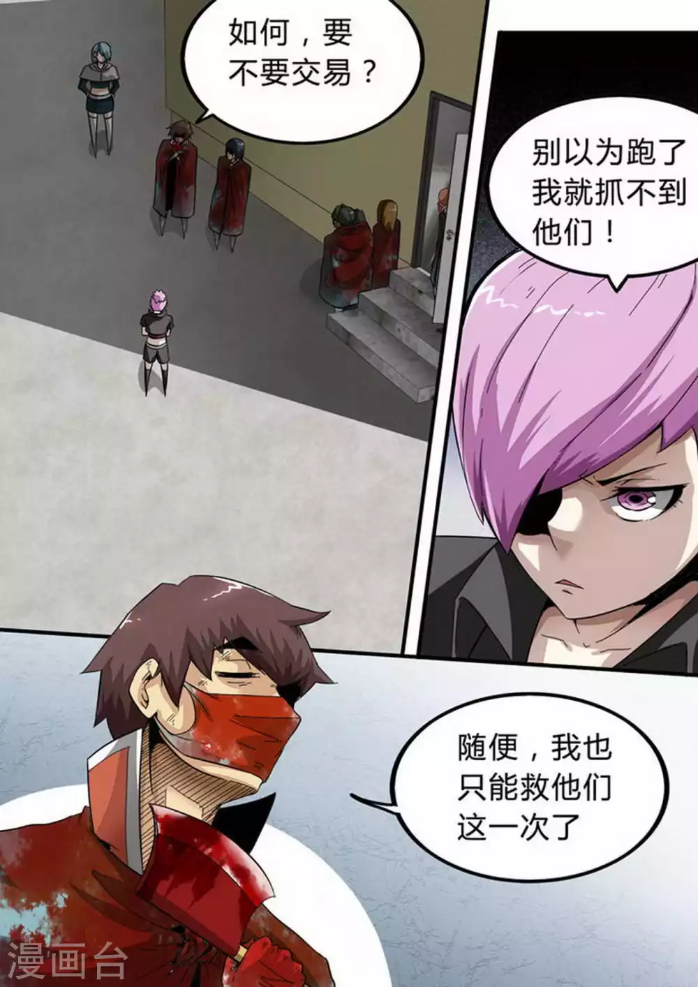 尸期将至漫画全集免费观看漫画,第146话 男子瀚1图