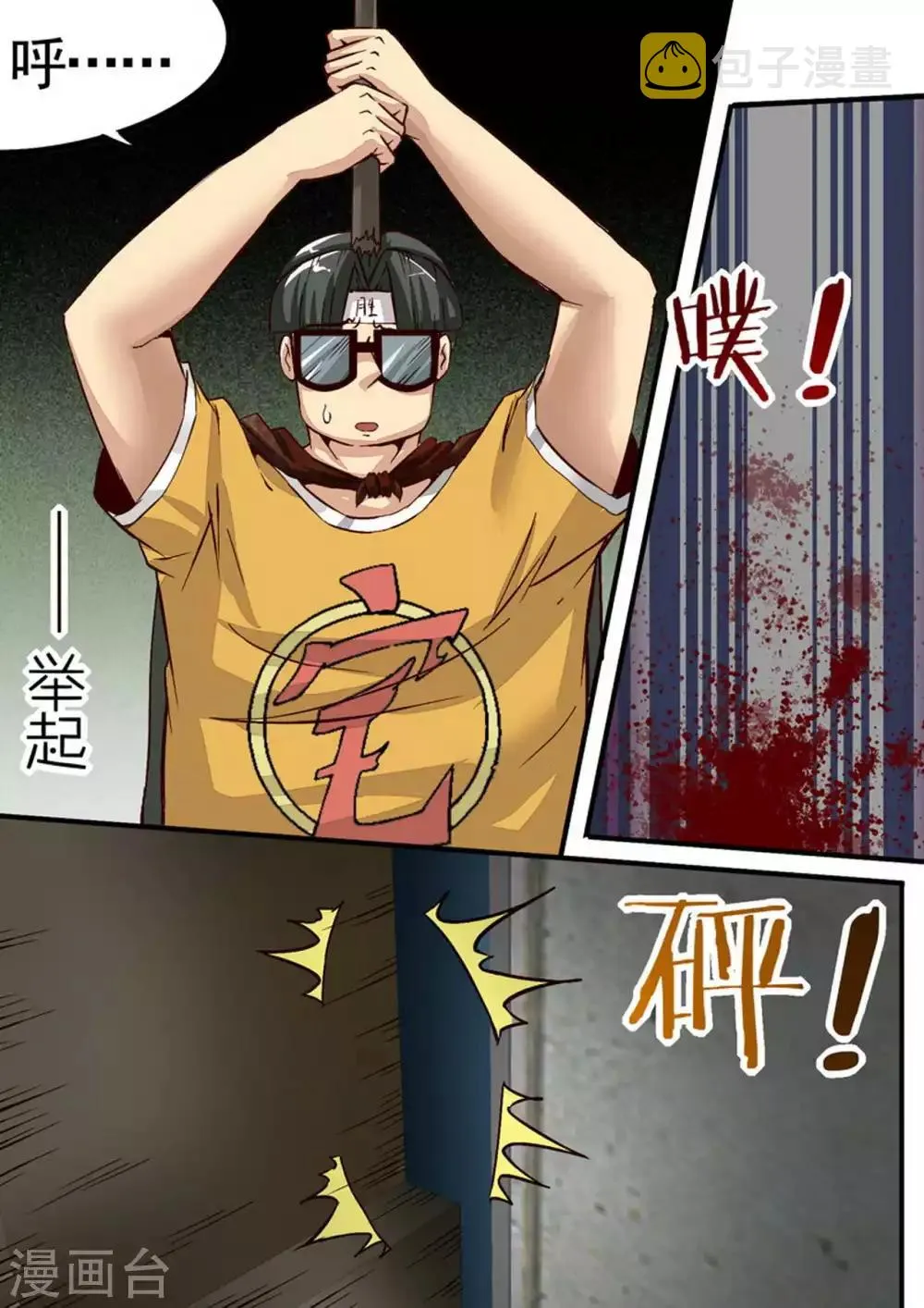 尸期将至漫画为什么完结漫画,第43话 机智的珂5图