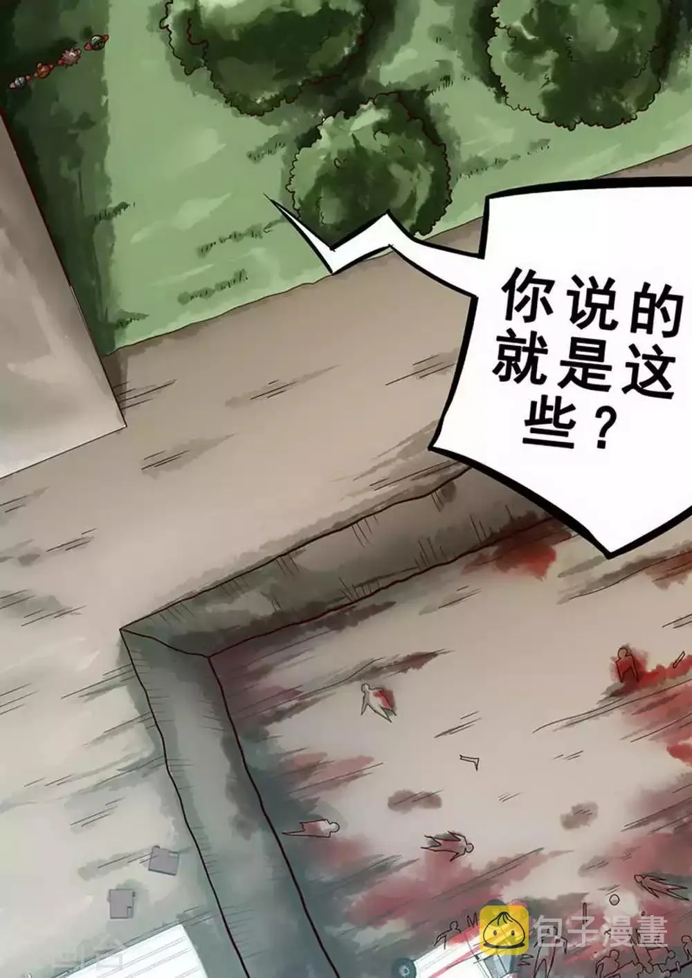 尸期将至漫画为什么完结漫画,第60话 空了？4图