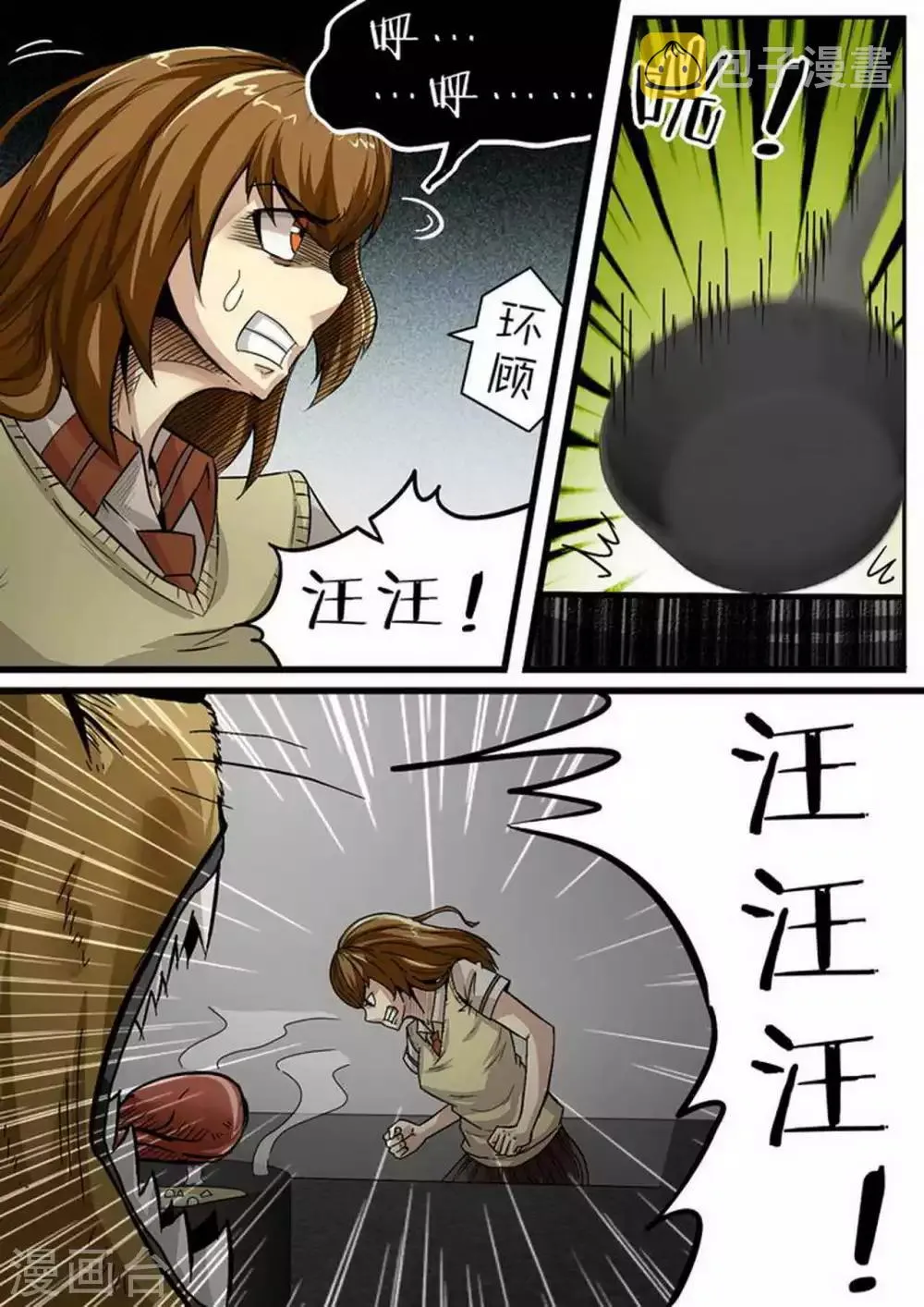 尸期将至合集漫画,第97话 泄密！3图