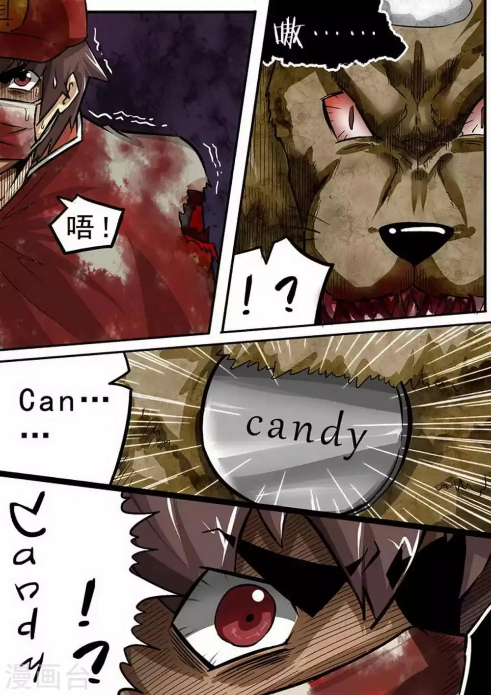 尸期将至漫画全集免费观看漫画,第104话 炸·猎3图