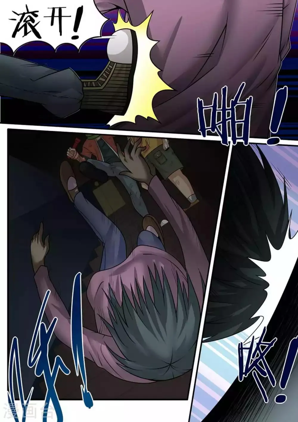 尸期将至漫画为什么完结漫画,第15话 宿管阿姨春节特别篇1图