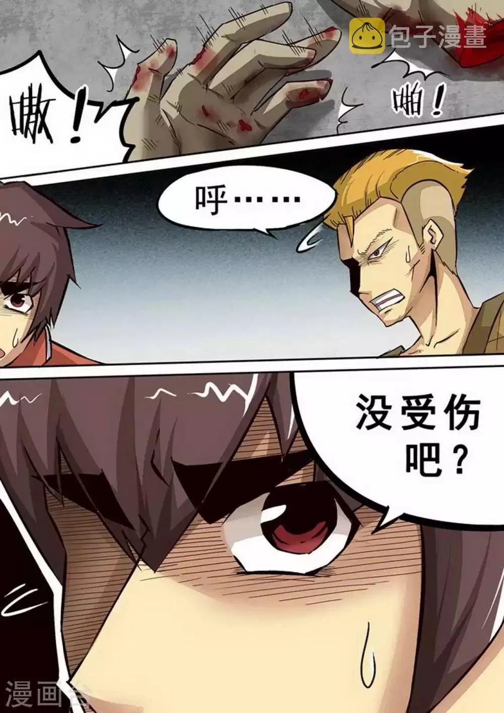 尸期将至漫画免费下拉式200话漫画,第75话 救命仇人？4图