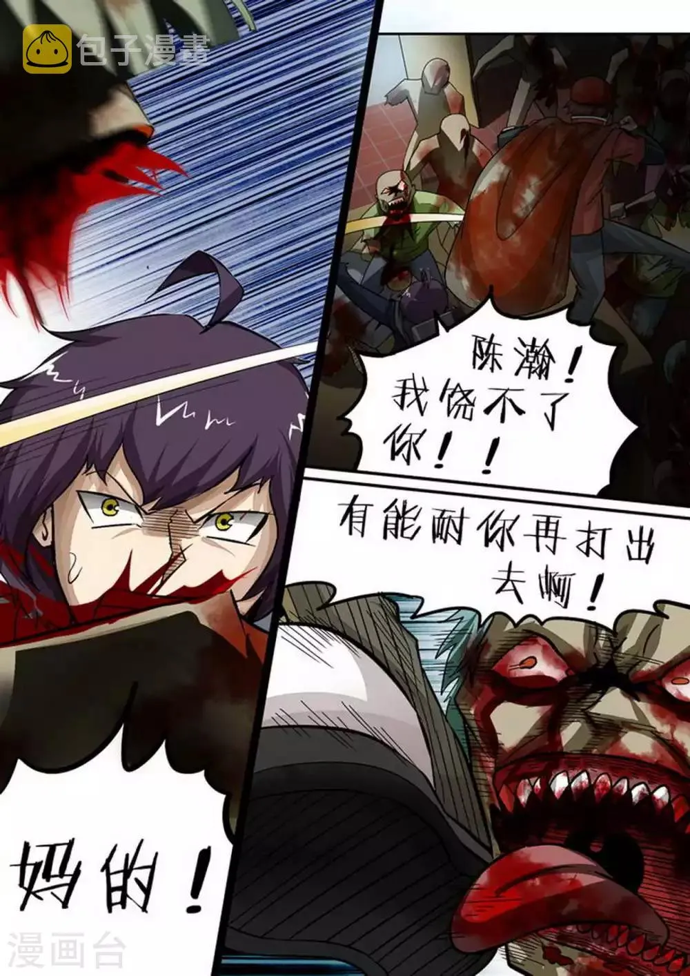 尸期将至漫画为什么完结漫画,第107话 逆天一击3图