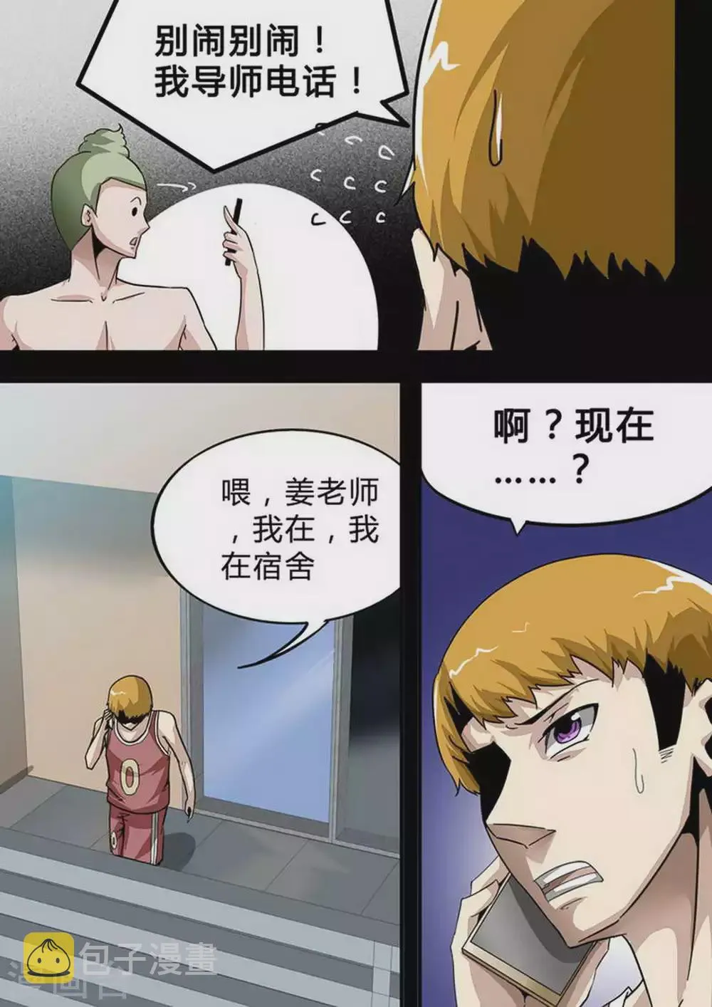 尸期将至漫画为什么完结漫画,第129话 那天…5图