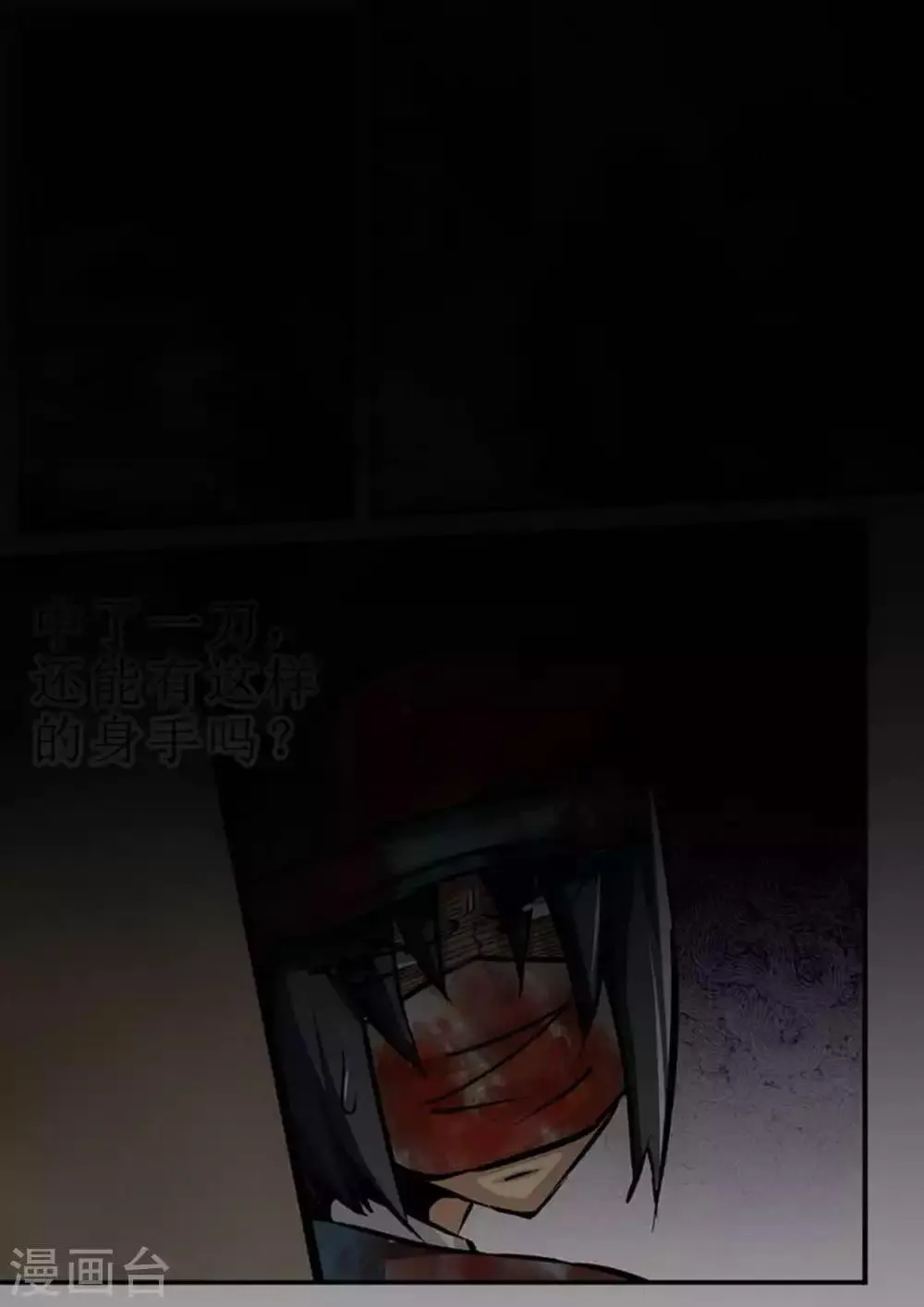 尸期将至合集漫画,第101话 生存游戏1图