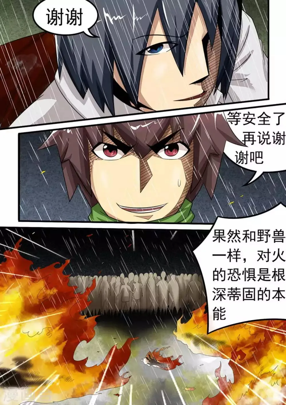 尸期将至合集漫画,第28话 兄弟同心3图