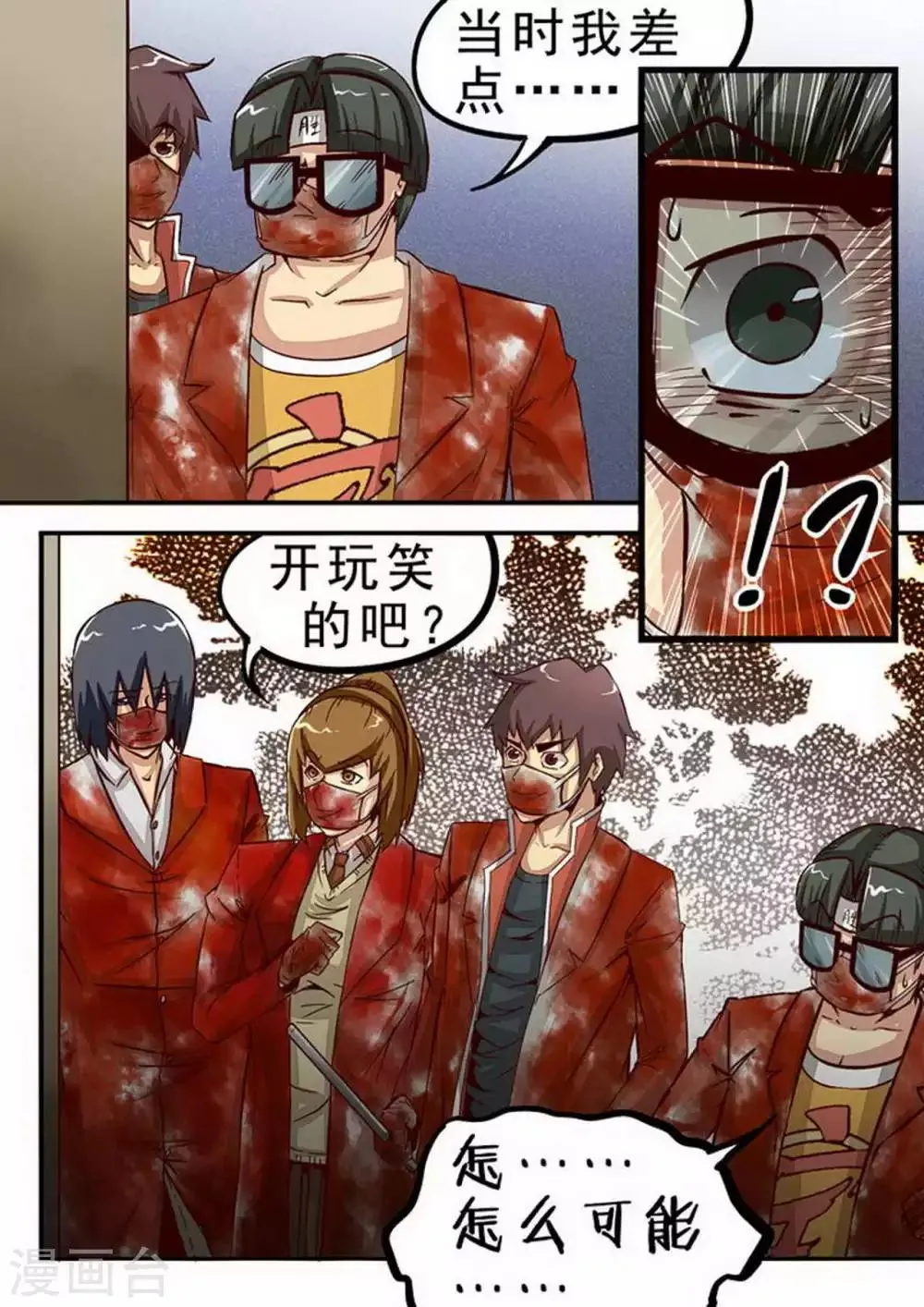 尸期将至漫画为什么完结漫画,第60话 空了？3图