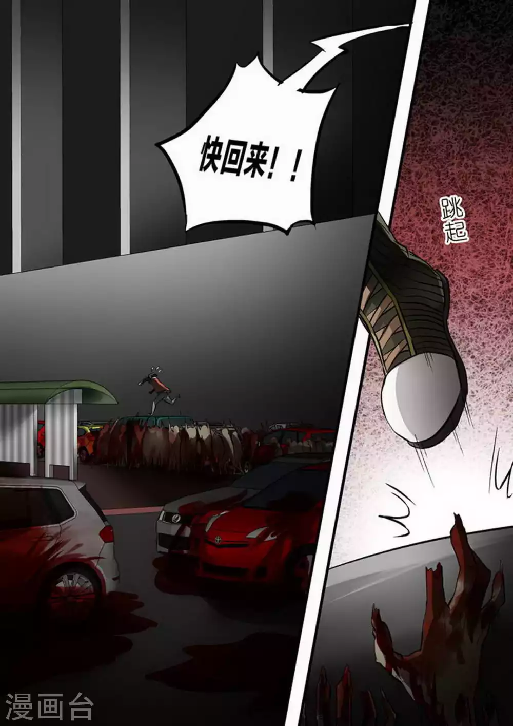 尸期将至漫画全集免费观看漫画,第208话 尸体3图