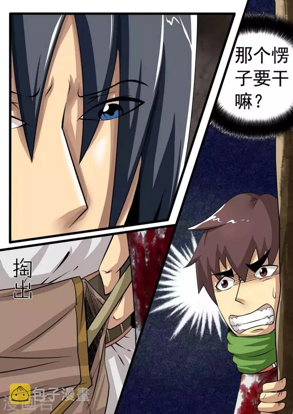 尸期将至漫画为什么完结漫画,第24话 救援13图