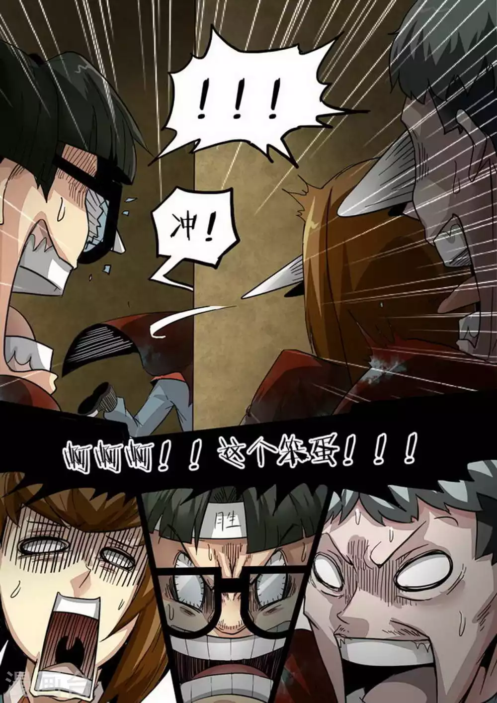 死期将至漫画,第207话 堵住大门5图
