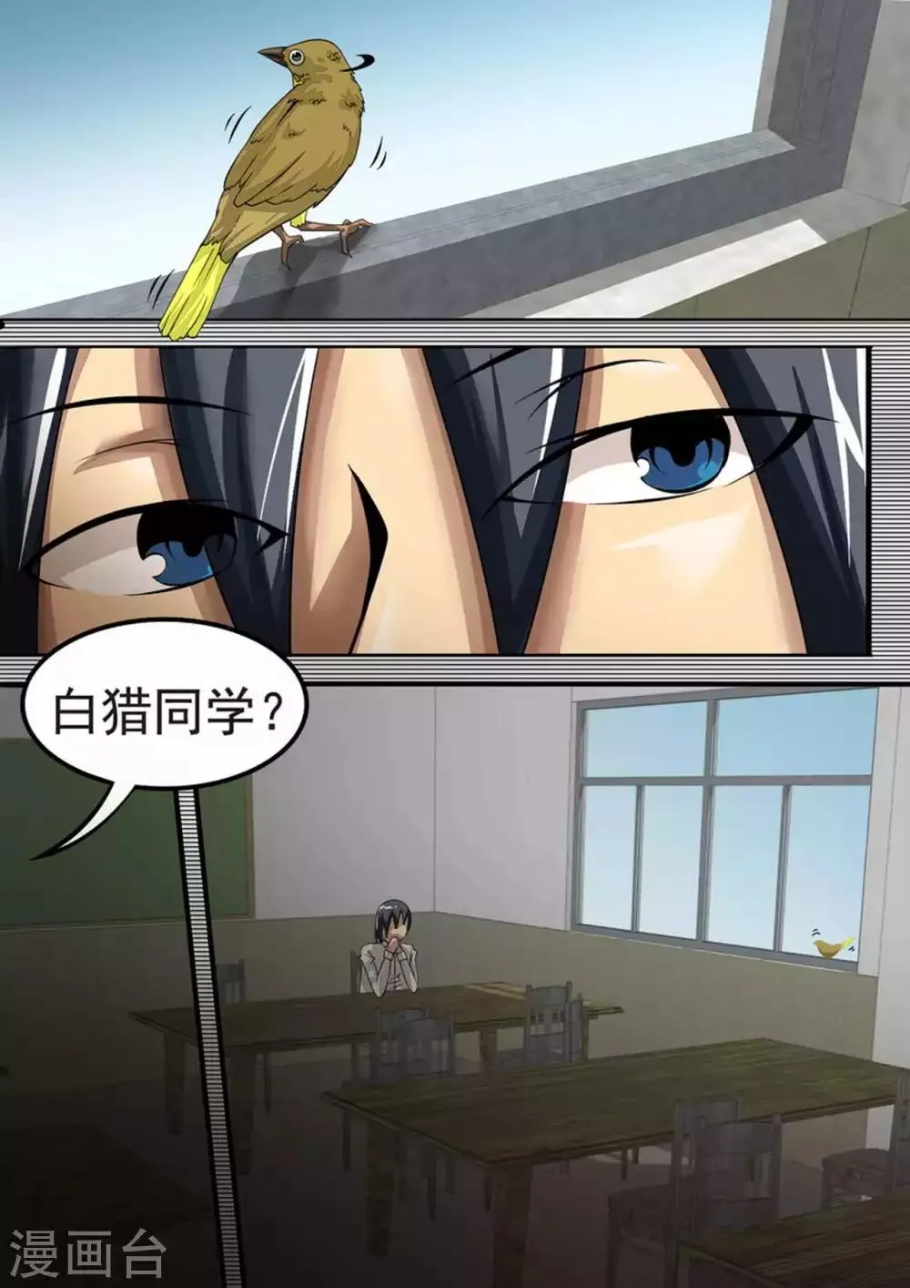 尸期将至漫画为什么完结漫画,第26话 白猎1图