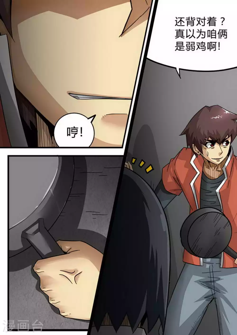 尸期将至吧漫画,第150话 狗粮1图