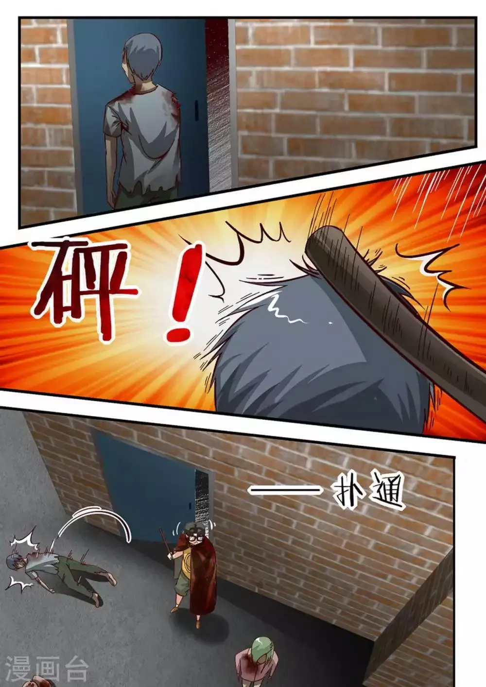 尸期将至漫画为什么完结漫画,第43话 机智的珂1图