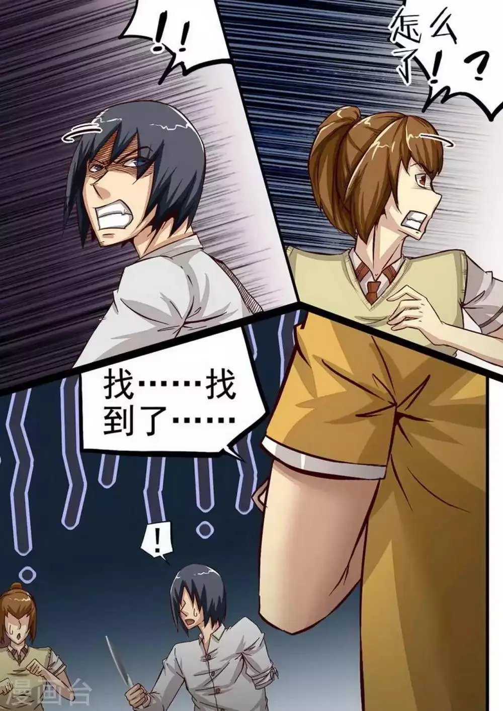 尸期将至漫画免费下拉式200话漫画,第57话 人间兵器5图