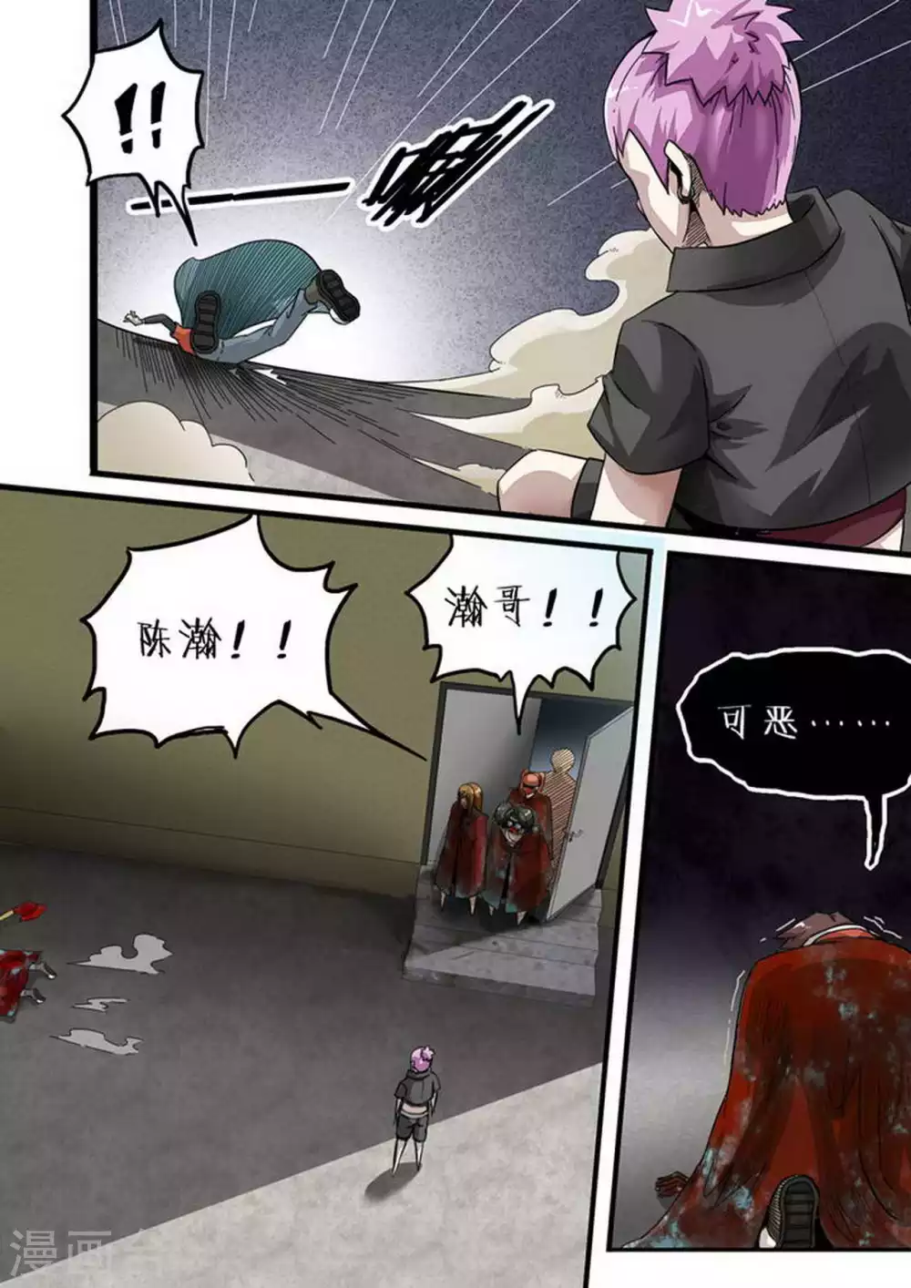 死期将至漫画,第145话 以死相逼1图