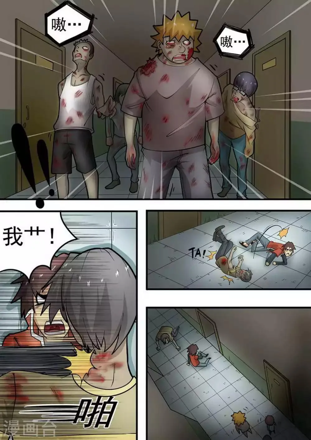 尸期将至漫画免费下拉式200话漫画,第2话 绝望2图