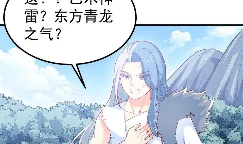 绝世剑神景言漫画,第113话 龙意5图