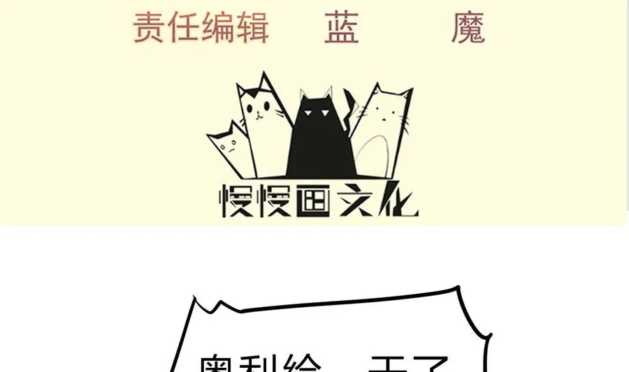 绝世剑神林辰全文免费漫画,第154话 虚晃一枪4图