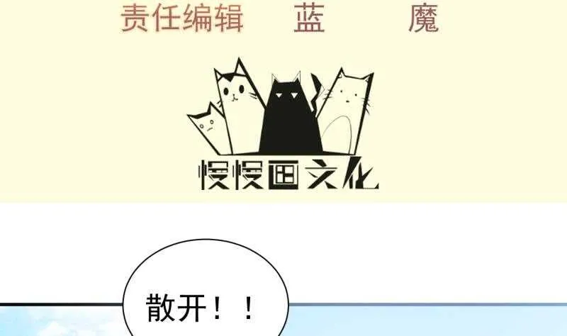 绝世剑神林辰全集免费观看漫画,第110话 火灵之身4图