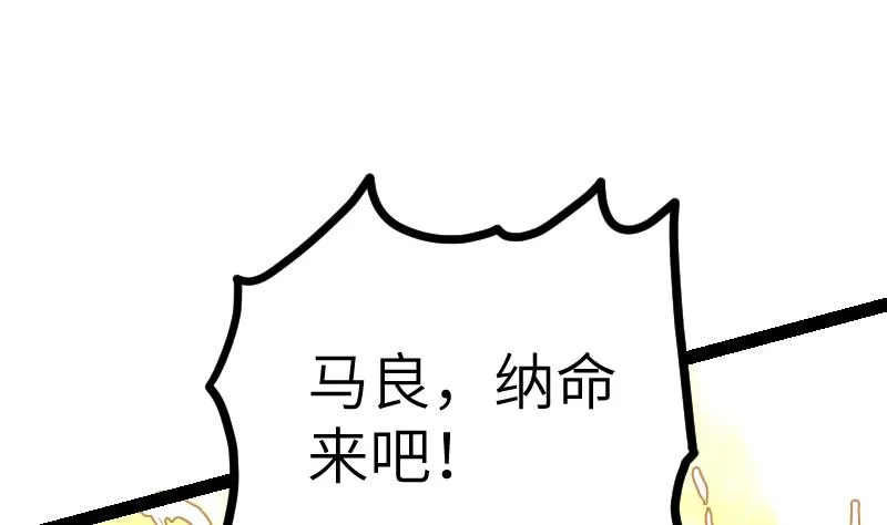 绝世剑神全集漫画,第48话 三叠山2图