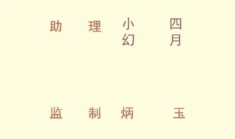 绝世剑神大结局漫画,第122话 发配雪松镇3图