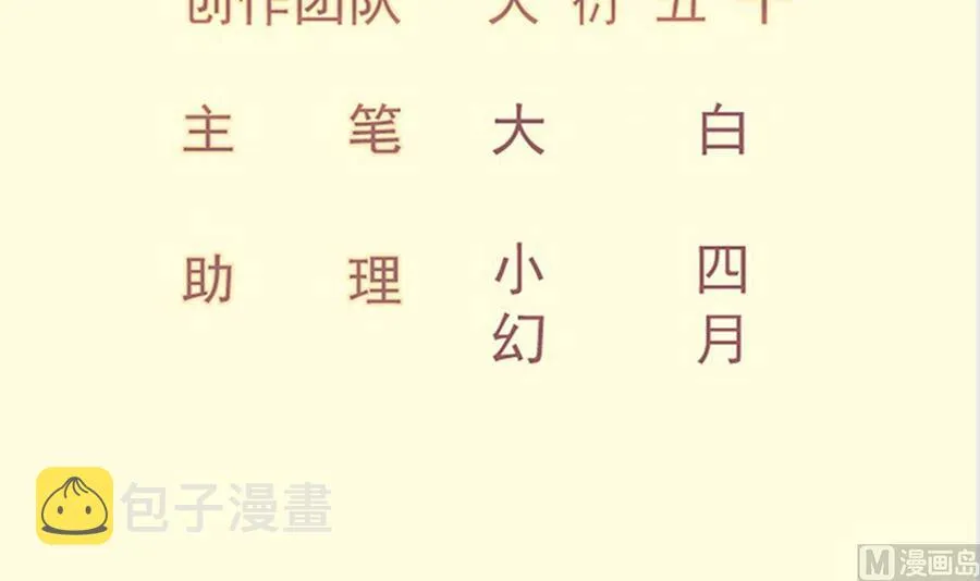 绝世剑神叶云顶点小说漫画,第208话 主持3图