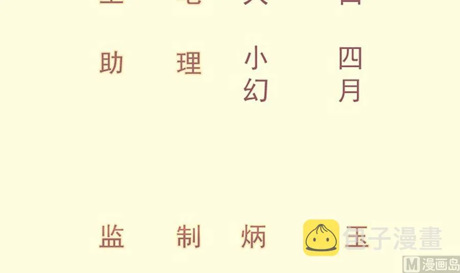 绝世剑神43漫画,第166话 穷寇还想跑？3图