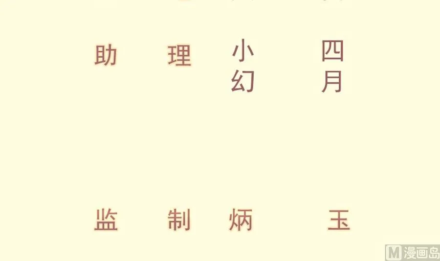 绝世剑神电视剧大全漫画,第173话 夺宝3图