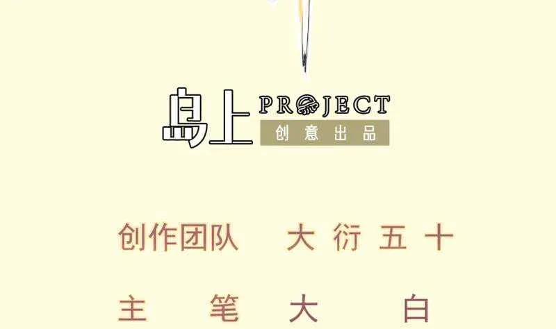 绝世剑神景言漫画,第113话 龙意2图