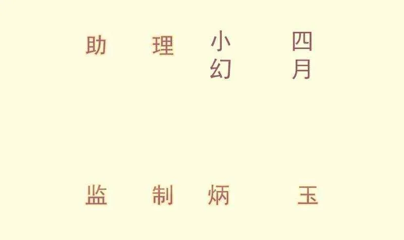 绝世剑神43漫画,第129话 天极宗3图