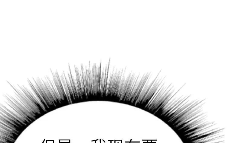 绝世剑神电视剧大全漫画,第45话 来者何人5图