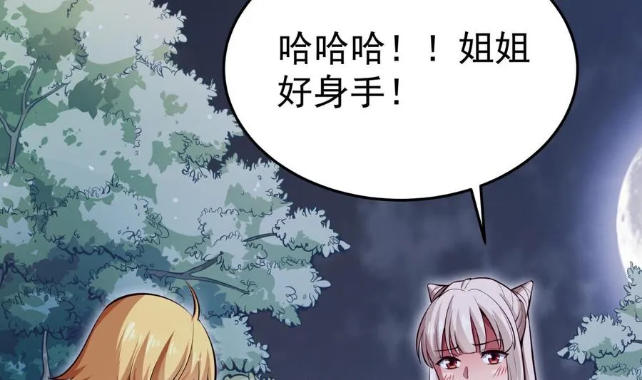 绝世剑神43漫画,第166话 穷寇还想跑？5图
